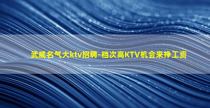 重庆夜总会招聘